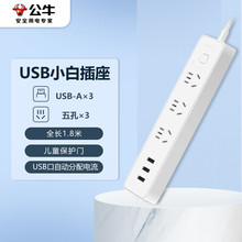 公牛USB插座插线板插排排插3USB口+3位全长1.8米带保护门GN-B403U