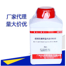 百微 煌绿乳糖胆盐肉汤（GBLB）量大优惠干粉培养基实验试剂