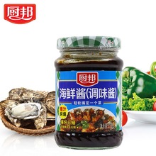 厨邦海鲜酱美味鲜220g增味炒菜调味品炖肉蘸料浓香入味排骨腌料酱