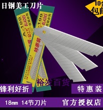 日钢特惠A100大号美工刀片18mm壁裁纸介刀架美缝工业多功能用途