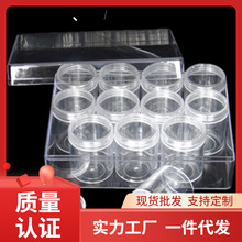 KMN3热卖12装小瓶20克储物盒塑料收纳盒首饰盒串珠盒钻盒有盖透明