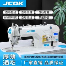 全新电脑平车全自动剪线A6工业平缝机家用电动缝纫机兄弟杰克款