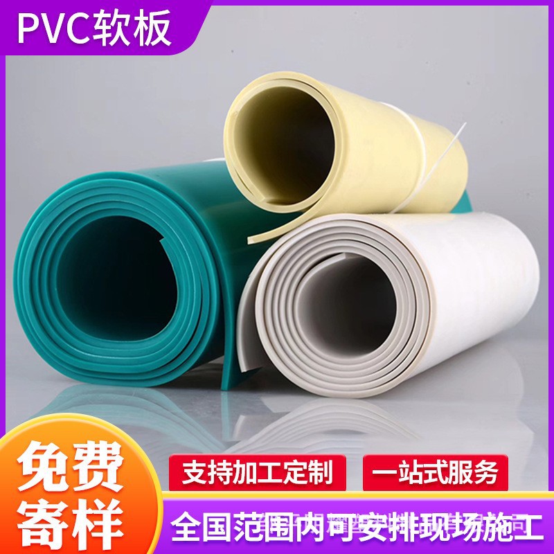 PVC全塑软板铺地水槽污水塔氧化池内衬高密度pvc塑料卷材耐酸碱