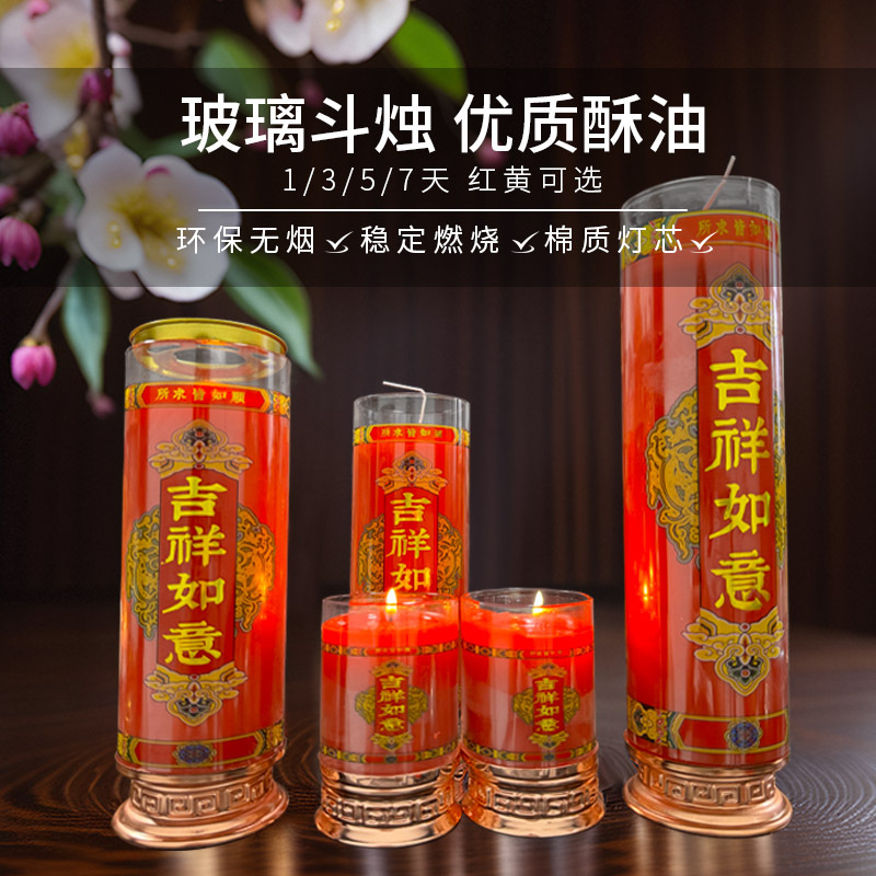 缘益坊无烟蜡烛玻璃杯酥油7天斗烛红蜡烛玻璃瓶酥油灯七天门烛