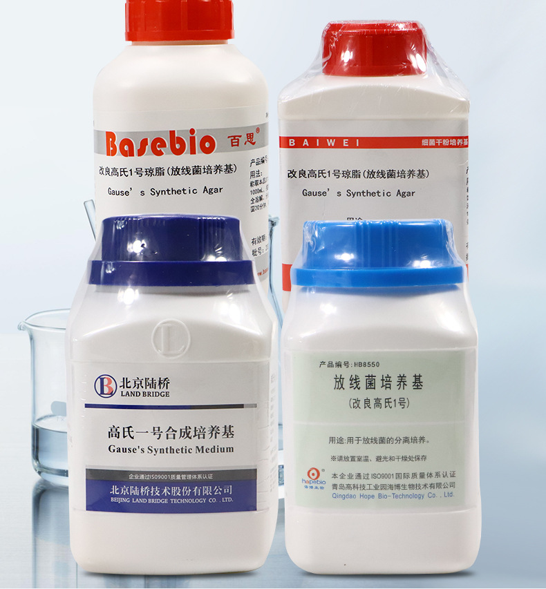 放线菌培养基 改良高氏一号 改良高氏1号 250g 北京陆桥 青岛海博