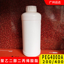 聚乙二醇二丙烯酸酯 聚乙二醇（400）二丙烯酸酯-PEG400DA--美源