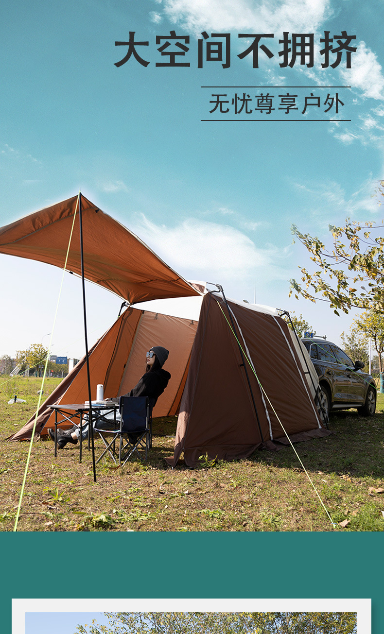 户外自驾旅行烧烤钓鱼露营防雨遮阳多功能车尾延伸帐篷后备箱帐篷