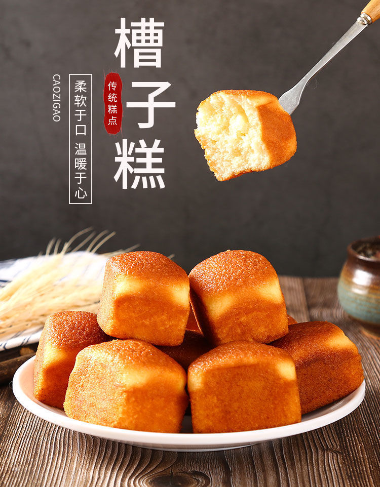 老北京槽子糕传统鸡蛋糕面包老式手工点心营养早餐零食整箱