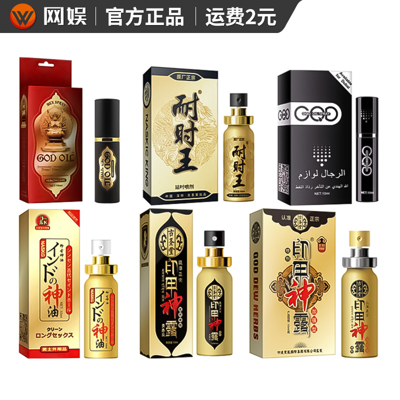 古圣堂男用延时喷剂印甲神露青春 加强版 日本耐时王