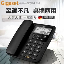 集怡嘉 Gigaset原西门子电话机 座机坐式DA160家用固话壁挂时尚