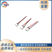 电动玩具TYPE-C母座2P焊线式带线连接器充电专用快充接口IPX7