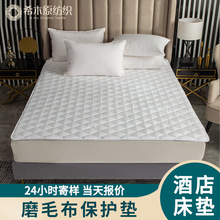 宾馆酒店床上用品 床垫保护垫磨毛布床垫 酒店布草褥子床护垫厂家
