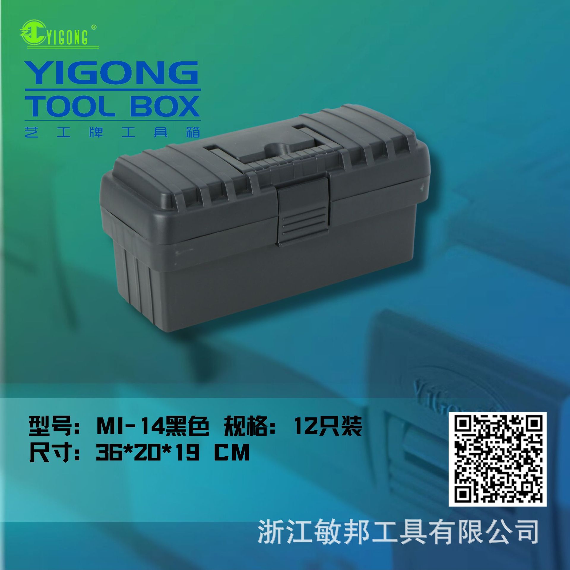 五金工具箱14寸塑料手提箱工程塑料箱仪器箱多功能套娃式收纳箱