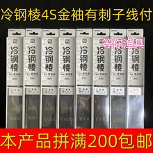 BKK4S冷钢棱子线付金袖有刺仕挂子线双钩成品绑好的对钩总长50cm