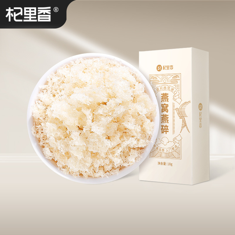 杞里香印尼进口可溯源燕窝10g正品孕妇滋补品干盏金丝燕官燕燕盏