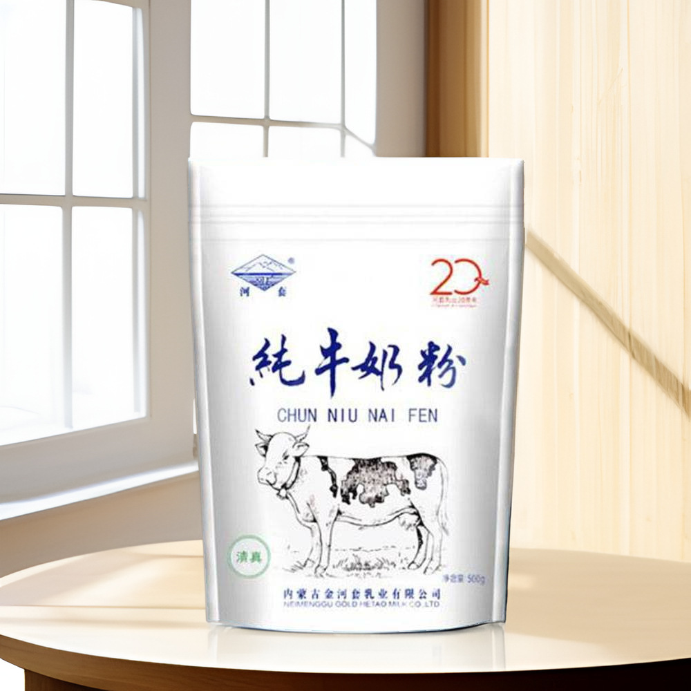 新品河套儿童学生成人高钙无蔗糖内蒙古500g袋装纯牛奶粉中老特产