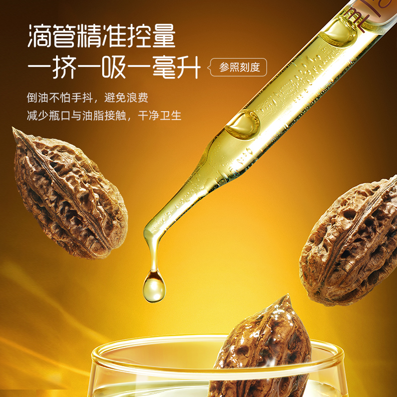 英氏山核桃油 食用油儿童营养添加滴管-阿里巴巴