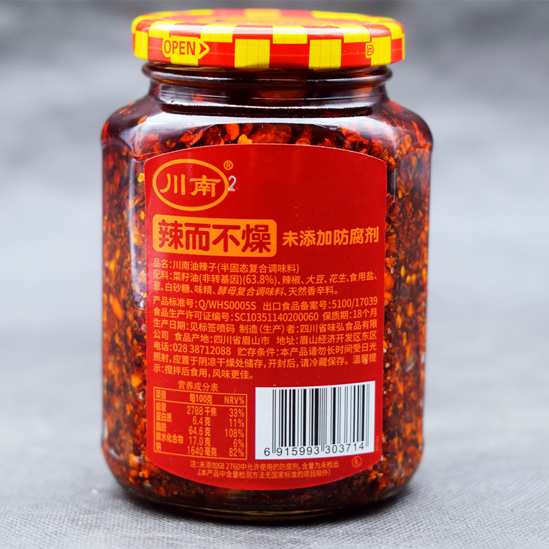油辣子四川特产