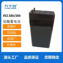 4V3AH 2.5AH蓄电池4v蓄电池台灯/手电筒/电蚊拍4v3000mAH 4V3.0AH