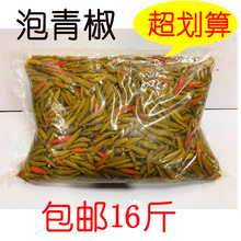 重庆特产泡青椒16斤新鲜辣椒腌制泡椒商用