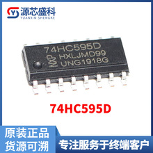 TM74HC595 74HC595D SOP16 8位锁存移位寄存器芯片IC原装现货