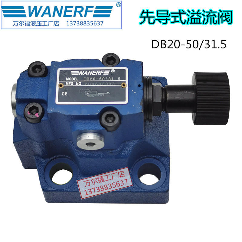 5先导式溢流阀油压调压压力阀