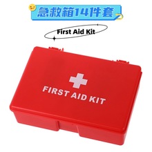 急救箱 first aid kit 家用药箱子家庭小型药品收纳盒应急医疗箱