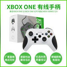 XBOX ONE有线手柄双震动带耳机孔兼容多平台PC控制器Xboxone手柄