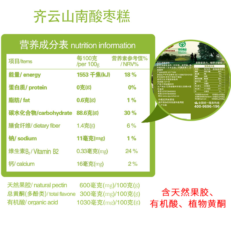 齐云山南酸枣糕吃货吃的枣糕孕妇小食品江西特产儿童零食休闲小吃