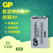 批发GP 9v电池现货超霸1604S 9伏6F22报警器电池万用表9V电池通用