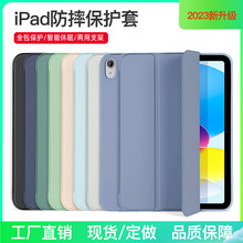 ipad11保护套适用ipad保护套10苹果9保护壳TPU软壳ipad14.6新2023