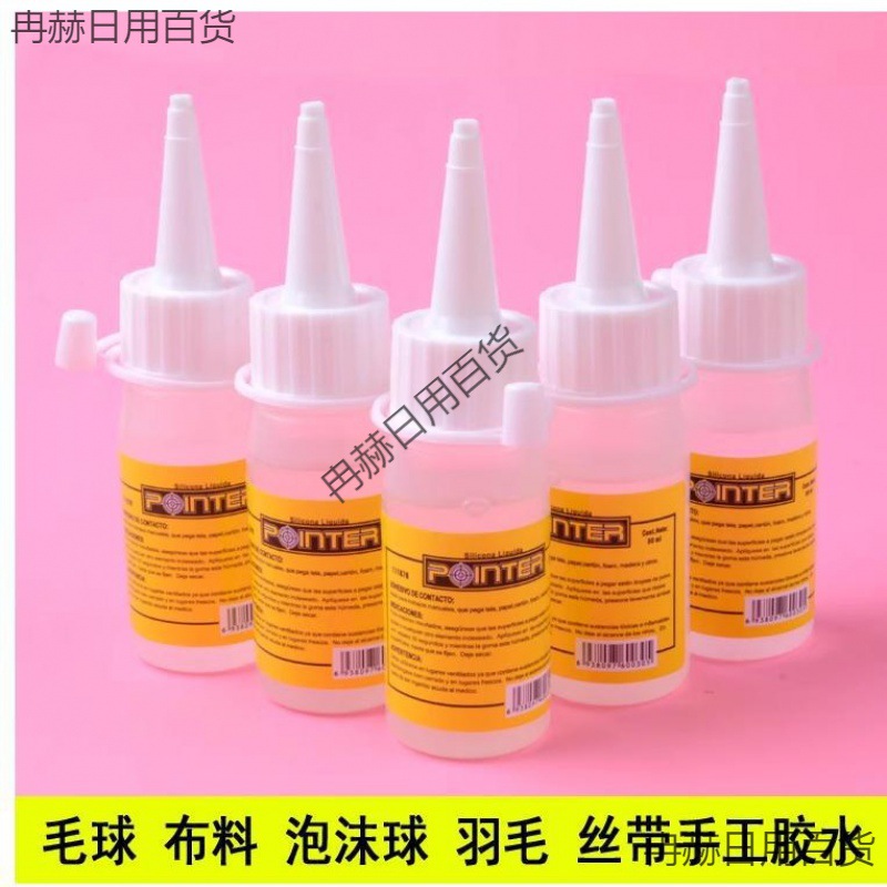 手工diy胶水不织布胶水酒精胶30ml透明麻绳纽扣胶水幼儿园-阿里巴巴