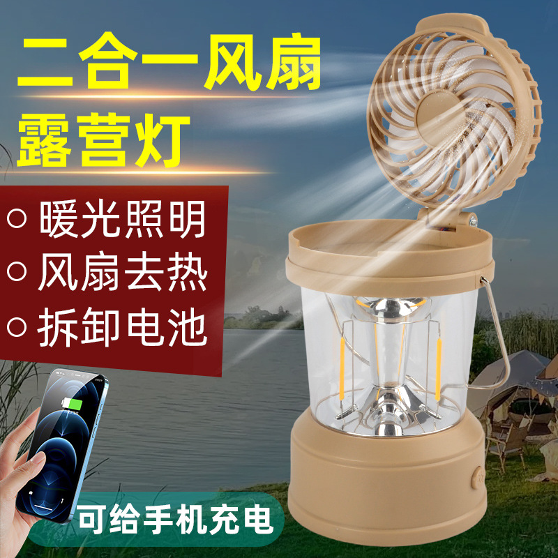 Cross-Border New Arrival Summer Camping Fan Portable Lamp Colorful Stage Color Changing Barn Lantern Fan Barn Lantern Camping Tent Light