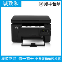 惠普M126a M126nw 无线网络A4黑白激光打印复印扫描一体机 打印机