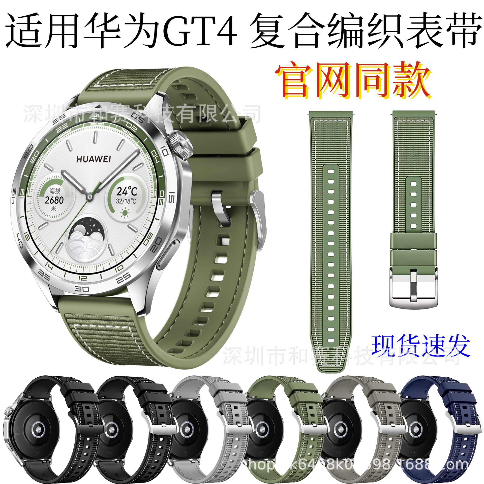 适用华为gt4官网同款表带gt3小米佳明复合编织手表带通用22mm快拆