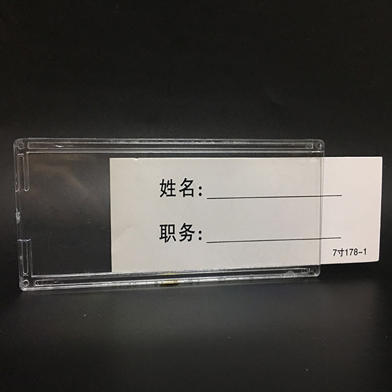配7寸岗位牌职位牌贴式职务牌有机透明双层床头卡插盒职务卡178-1