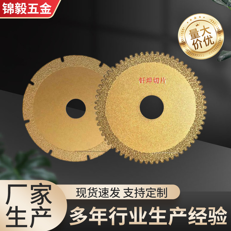 厂家供应钎焊切片金属大理石陶瓷玻璃金刚石磨片专用切削石材