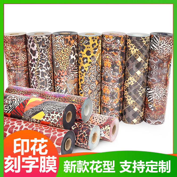 刻字膜热转印膜乙烯基pu打印刻字膜烫画膜htv服装印花烫图刻图
