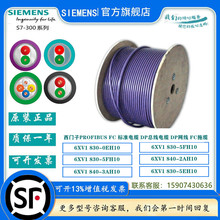 西门子6XV1830-0EH10 PROFIBUS屏蔽通讯紫色电缆6XV1830-OEH1O