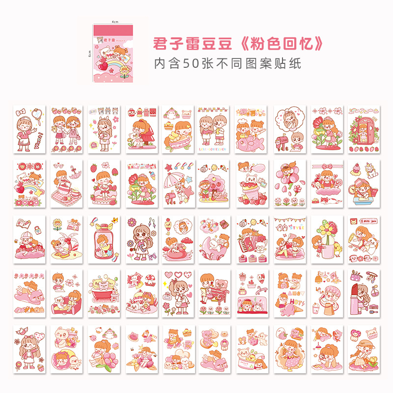 可爱豆豆本贴纸小号贴纸本创意随身加厚50张迷你手帐diy素材贴画