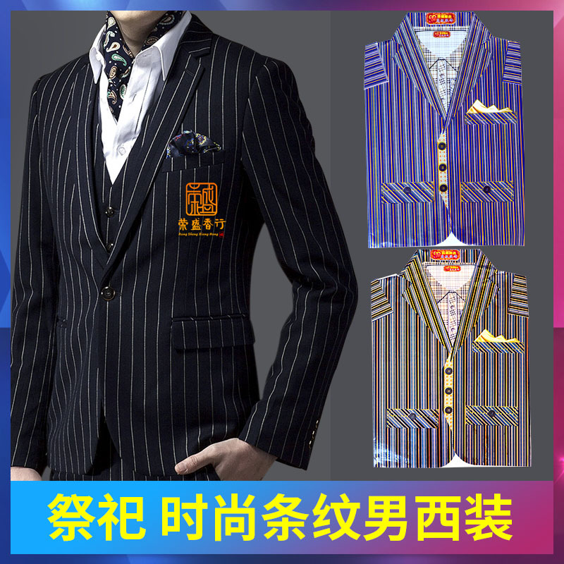 男士西装衬衫祭纸阴间清明纸扎衣服清明节上坟烧五七祭祀用品烧纸