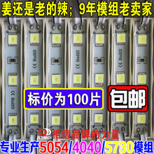 LED模组12V防水3灯5054贴片模组广告灯箱发光招牌字光源灯条灯带