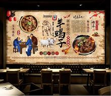 羊蝎子火锅饭店背景墙壁纸羊棒骨羊肉汤粉墙纸特色美食装饰墙布