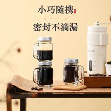 唐雅迷你咖啡浓缩液分装瓶密封罐小样酒杯蜂蜜样品收纳罐子储存罐