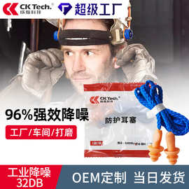 超强耳塞强效隔音耳塞防噪音工厂防护耳塞工业降噪耳塞睡眠用跨境