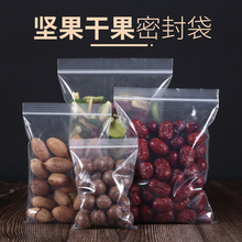 密封袋自封袋加厚食品保鲜分装袋子茶叶包装袋塑封家用塑料封巨珑