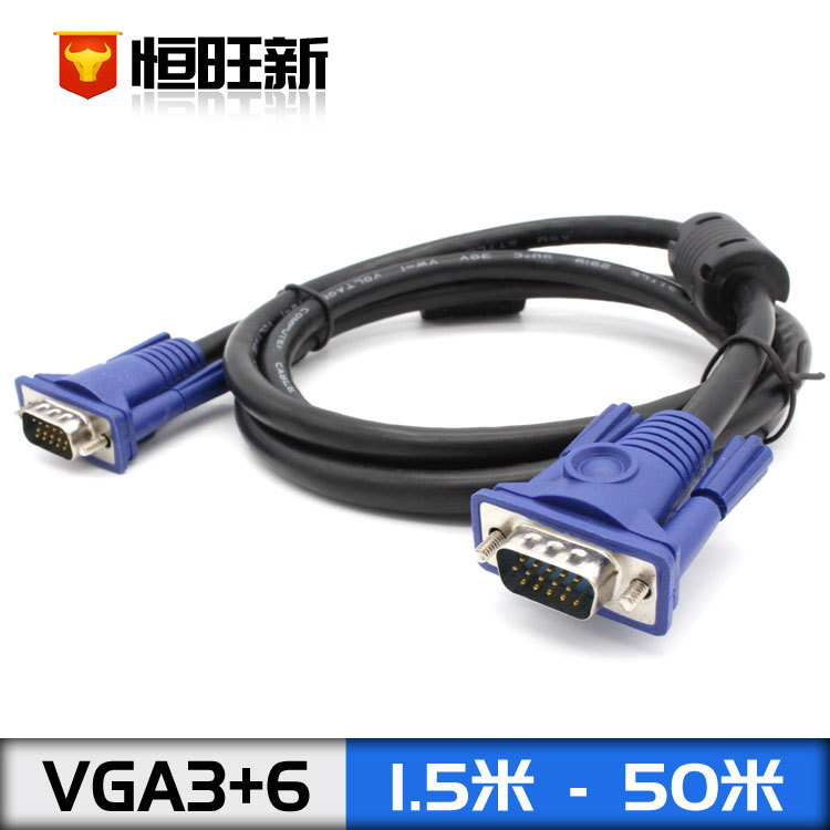 恒旺新VGA3+6 VGA电脑显示器连接线15针-15针VGA高清线1.5米-50米