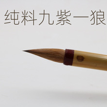 华夏笔都寻艺轩批发九紫一狼大兰竹纯紫毫毛笔湘妃竹镶嵌红木斗