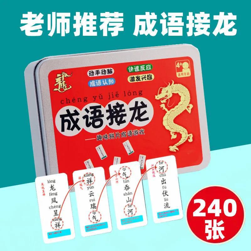 Idiom Dragon Card 160 Pieces Children's Magic Chinese Character Combination Literacy Fun Early Childhood Education Parent-Child Game Card