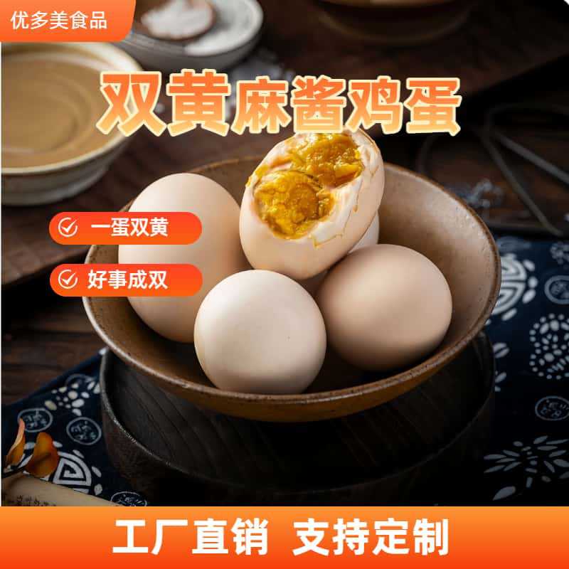 烟客来双黄麻酱鸡蛋正宗流沙起沙真空开袋即食批发均重70g